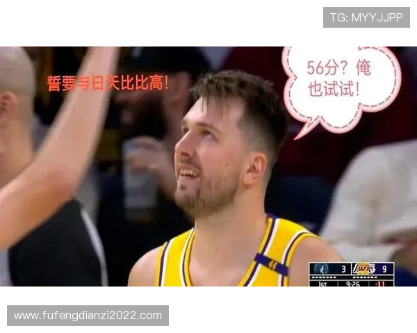 东契奇表示要忘记上赛季专注新征程 湖人森林狼交锋必将上演激烈恶战