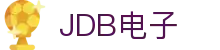 JDB电子·(中国区)试玩平台-JDB电子游戏官网